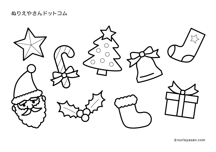 クリスマス」の塗り絵 - ぬりえやさんドットコム